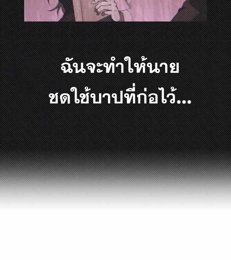 I Become a Legendary Arch Mage by Reading a Book ตอนที่ 39 141