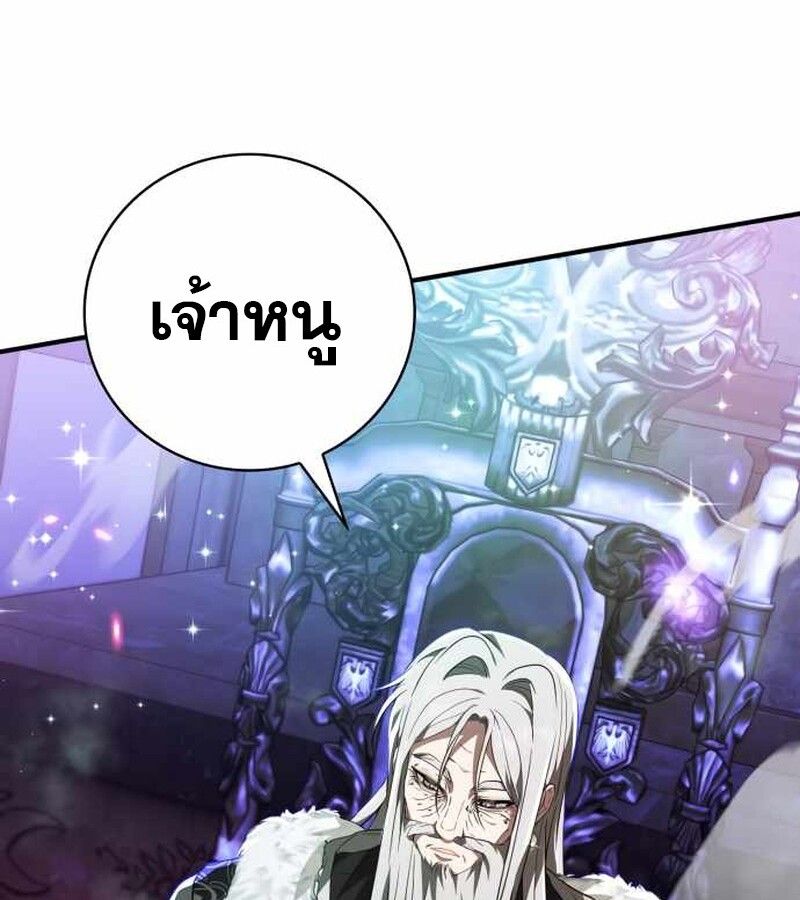 I Become a Legendary Arch Mage by Reading a Book ตอนที่ 39 142