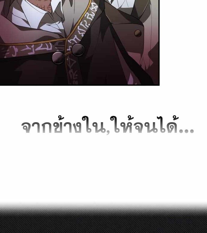 I Become a Legendary Arch Mage by Reading a Book ตอนที่ 39 139