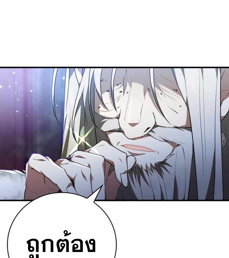 I Become a Legendary Arch Mage by Reading a Book ตอนที่ 39 147