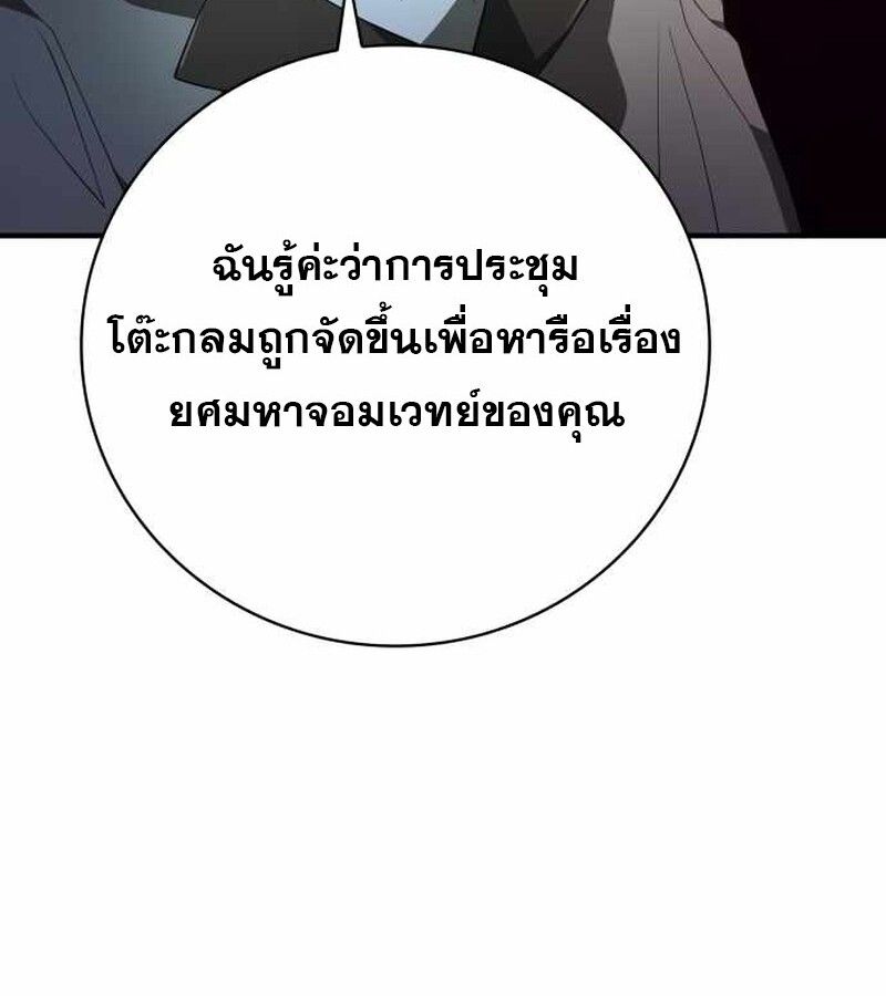 I Become a Legendary Arch Mage by Reading a Book ตอนที่ 39 146