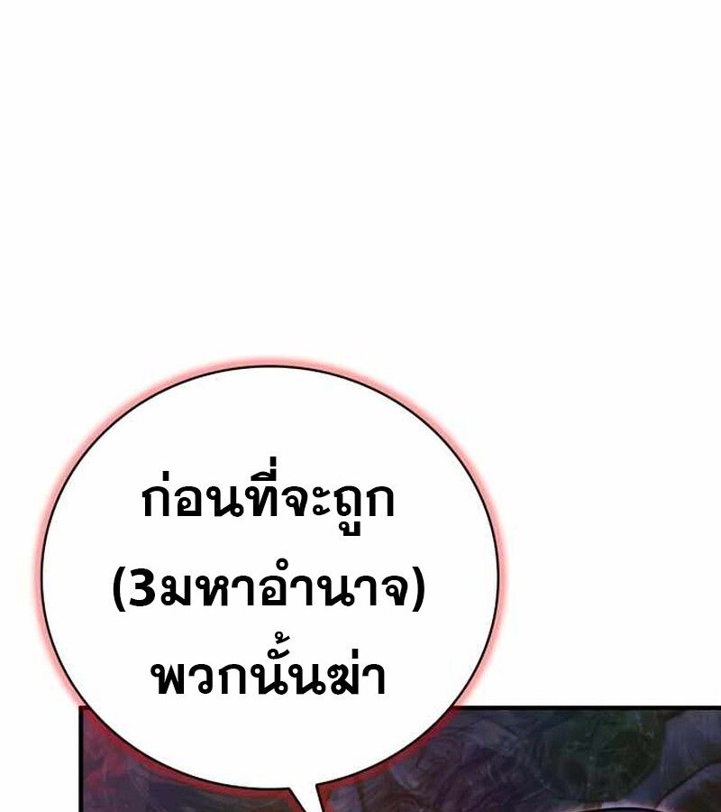 I Become a Legendary Arch Mage by Reading a Book ตอนที่ 39 152