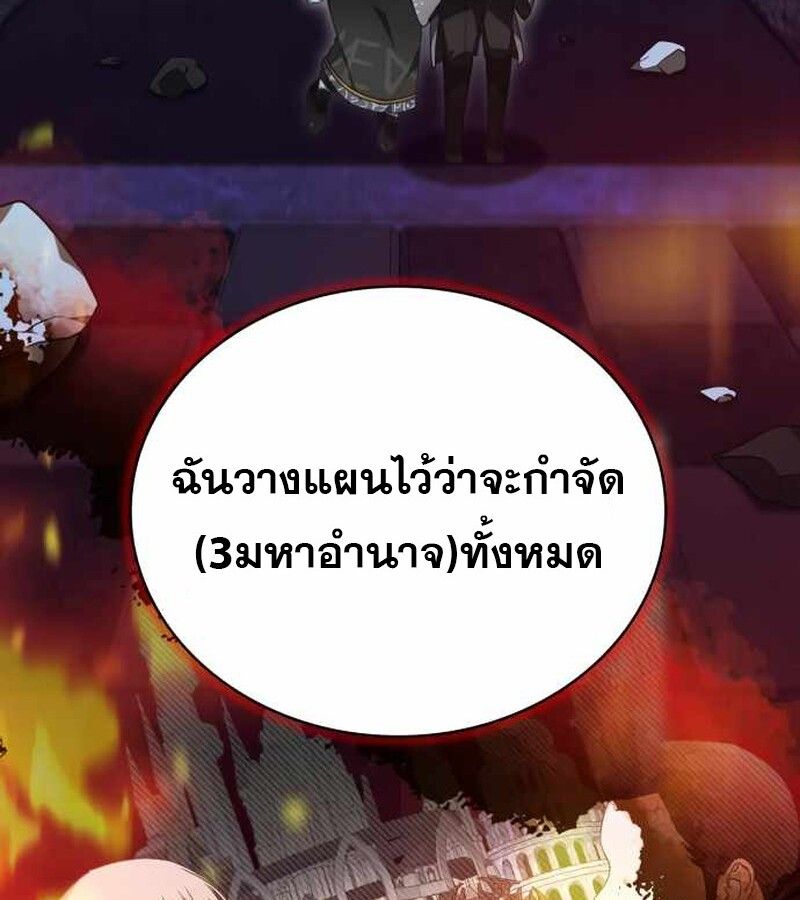 I Become a Legendary Arch Mage by Reading a Book ตอนที่ 39 150