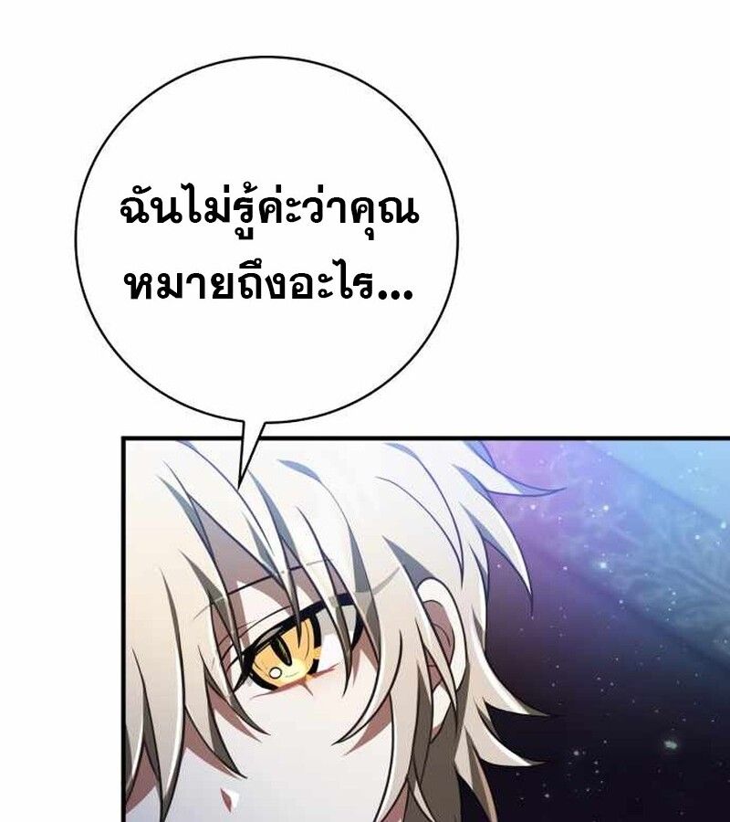 I Become a Legendary Arch Mage by Reading a Book ตอนที่ 39 156