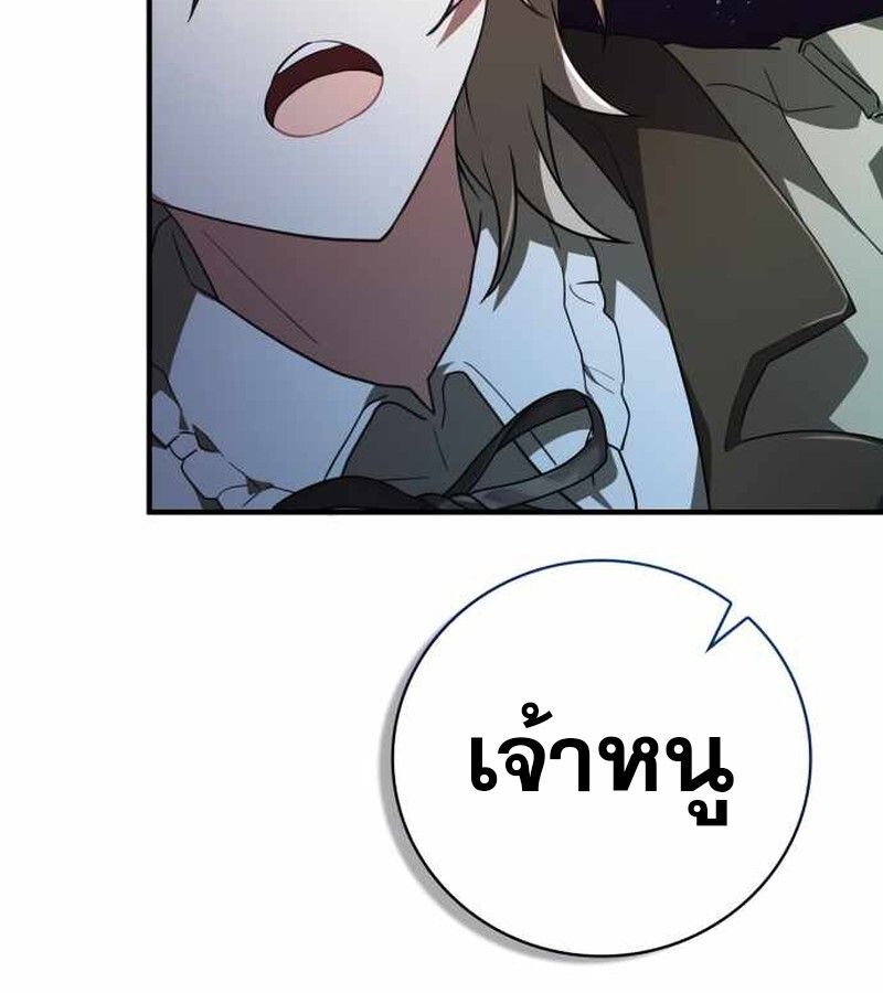 I Become a Legendary Arch Mage by Reading a Book ตอนที่ 39 157