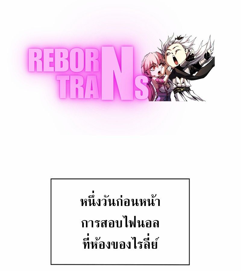 I Become a Legendary Arch Mage by Reading a Book ตอนที่ 40 1