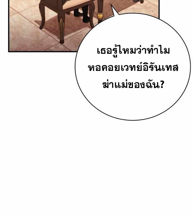 I Become a Legendary Arch Mage by Reading a Book ตอนที่ 40 3
