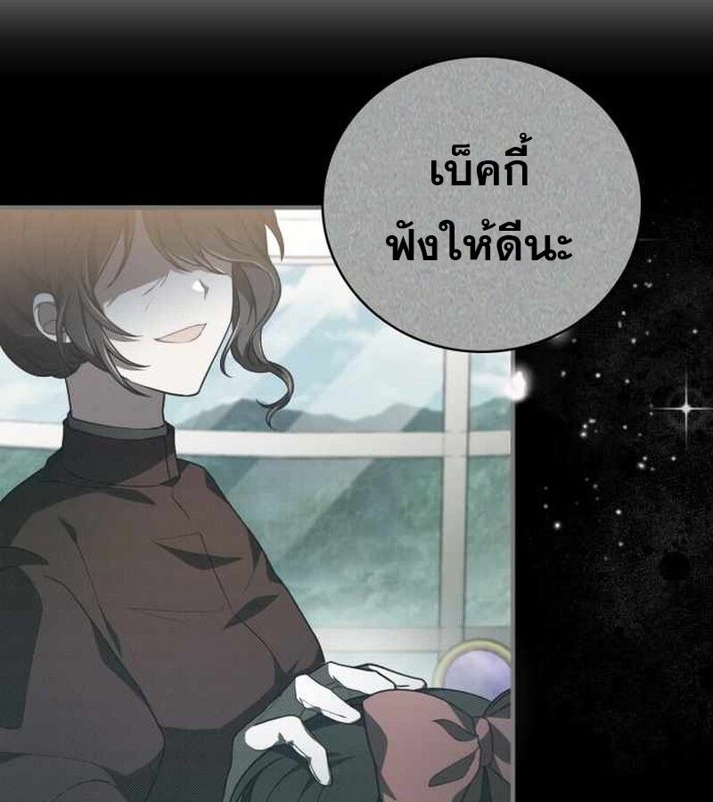 I Become a Legendary Arch Mage by Reading a Book ตอนที่ 40 6
