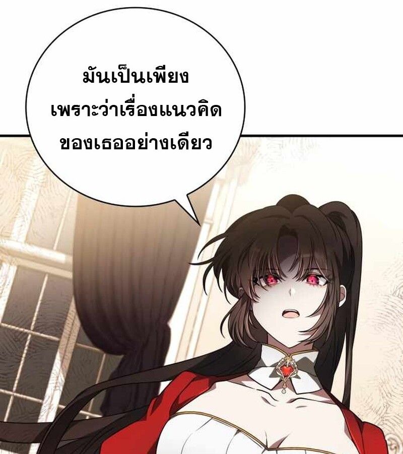 I Become a Legendary Arch Mage by Reading a Book ตอนที่ 40 4