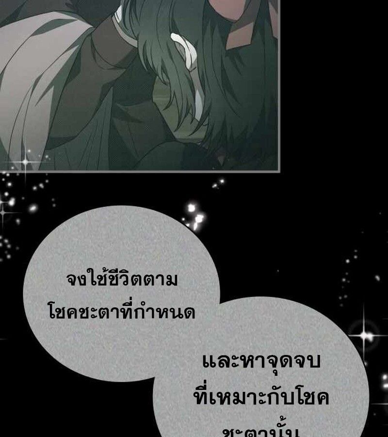 I Become a Legendary Arch Mage by Reading a Book ตอนที่ 40 7