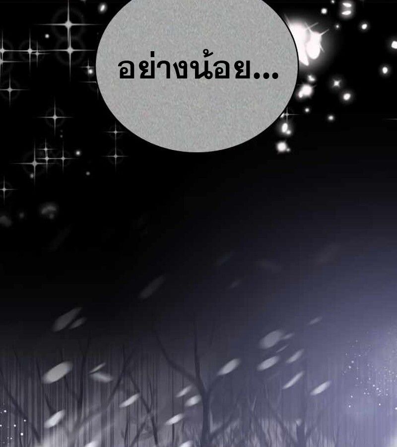 I Become a Legendary Arch Mage by Reading a Book ตอนที่ 40 11