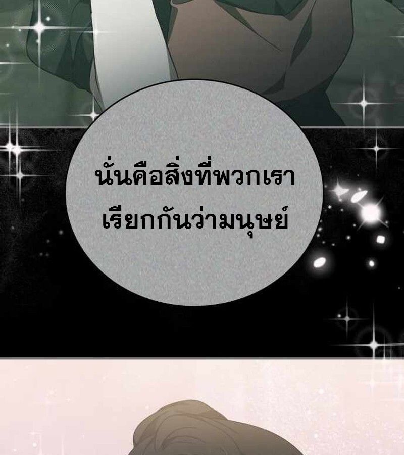 I Become a Legendary Arch Mage by Reading a Book ตอนที่ 40 9