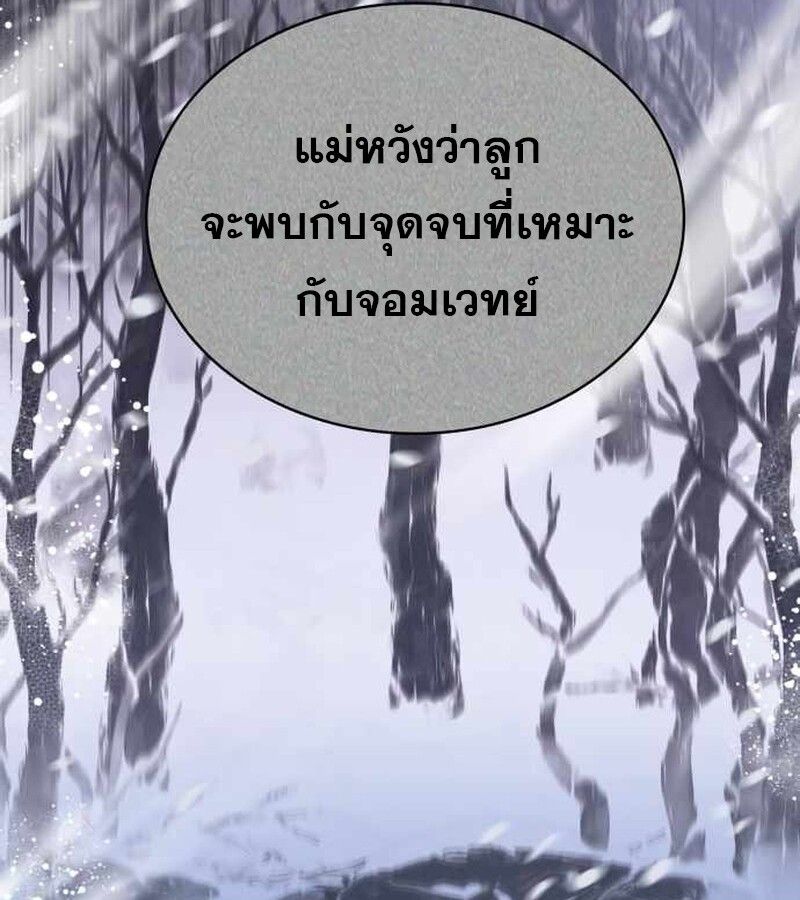 I Become a Legendary Arch Mage by Reading a Book ตอนที่ 40 12