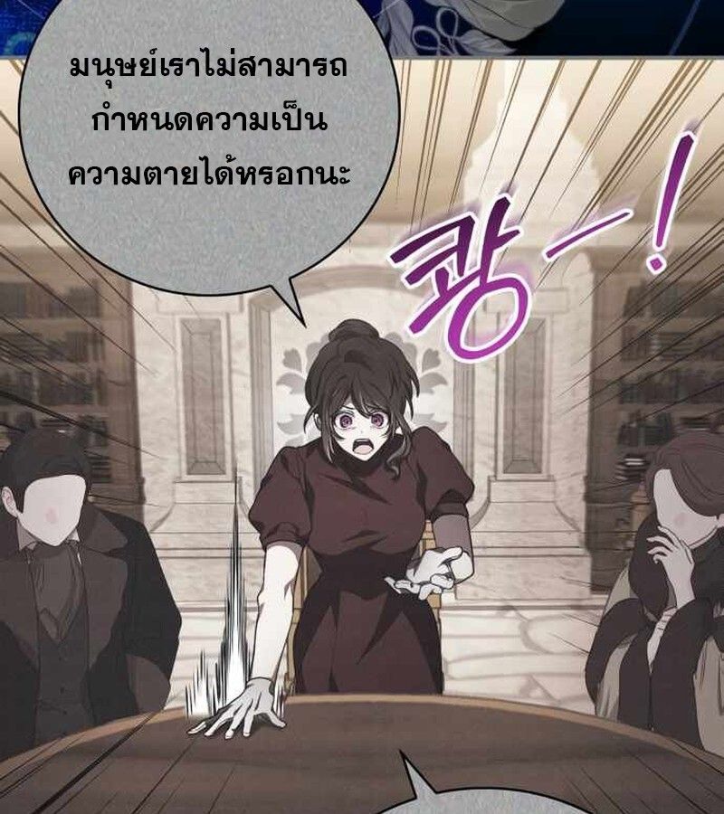 I Become a Legendary Arch Mage by Reading a Book ตอนที่ 40 17