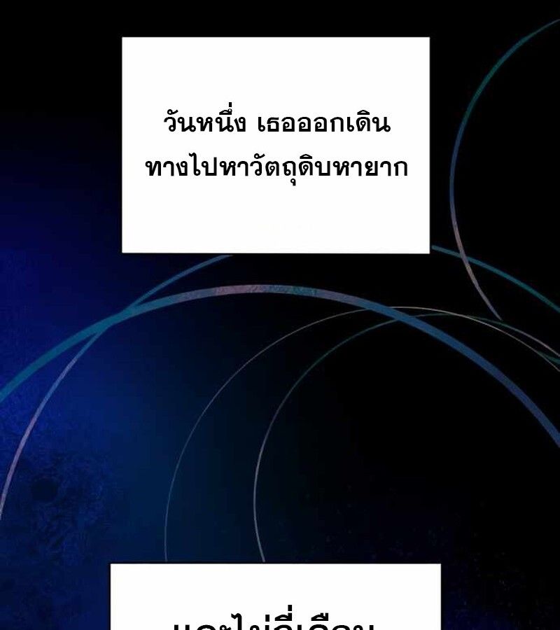 I Become a Legendary Arch Mage by Reading a Book ตอนที่ 40 21