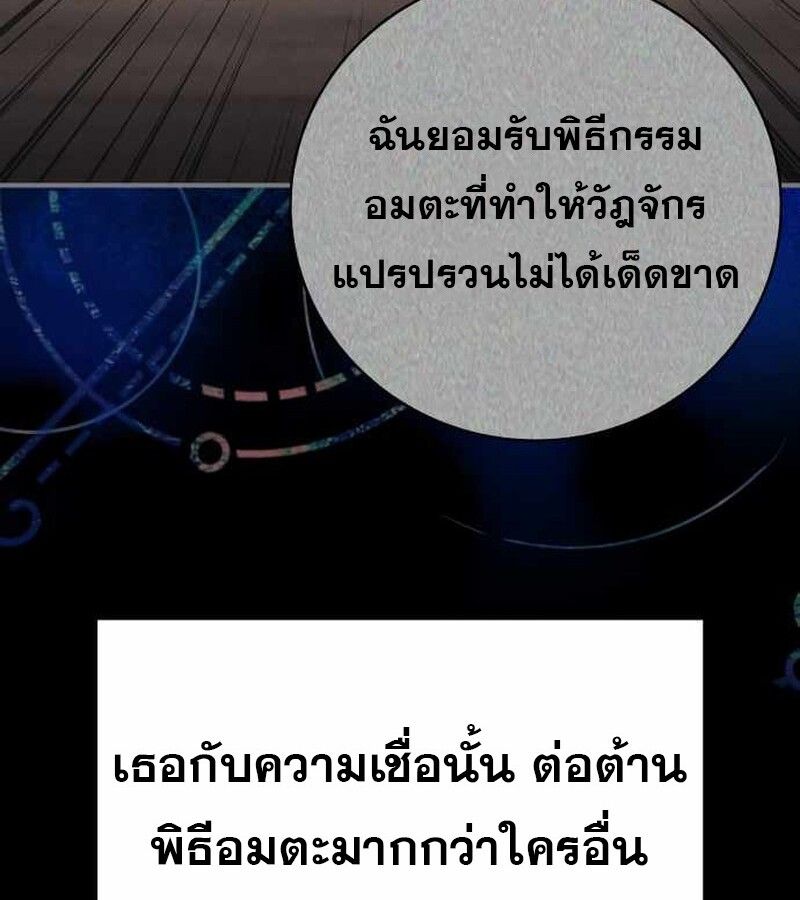 I Become a Legendary Arch Mage by Reading a Book ตอนที่ 40 18
