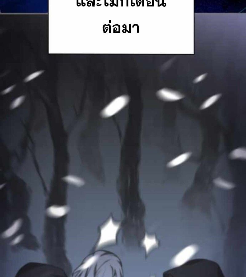 I Become a Legendary Arch Mage by Reading a Book ตอนที่ 40 22