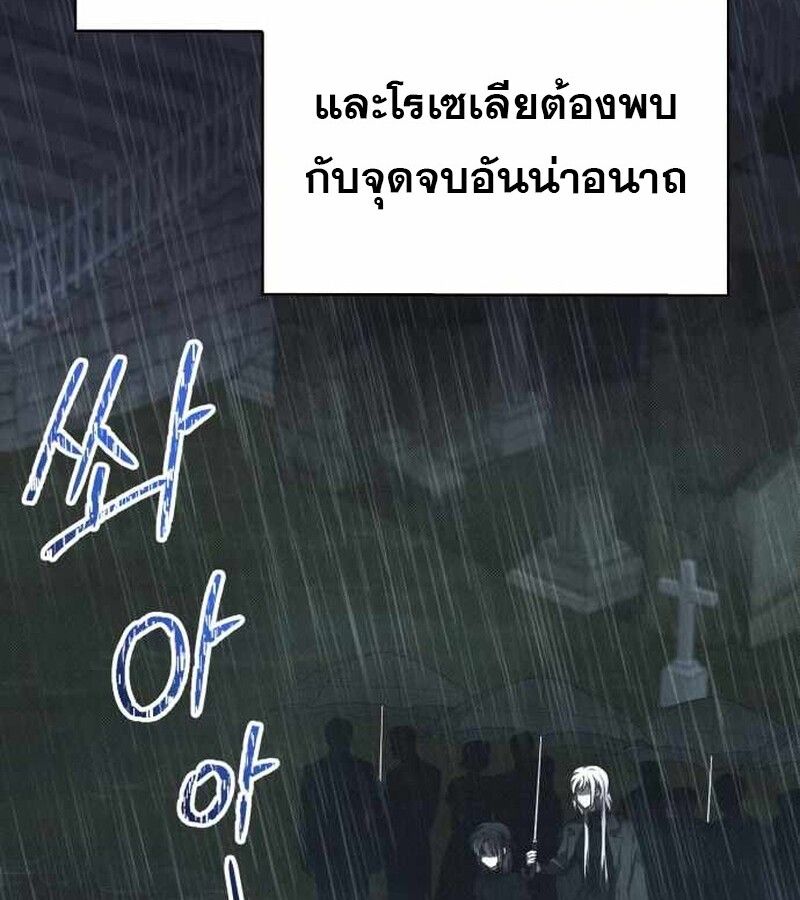 I Become a Legendary Arch Mage by Reading a Book ตอนที่ 40 25