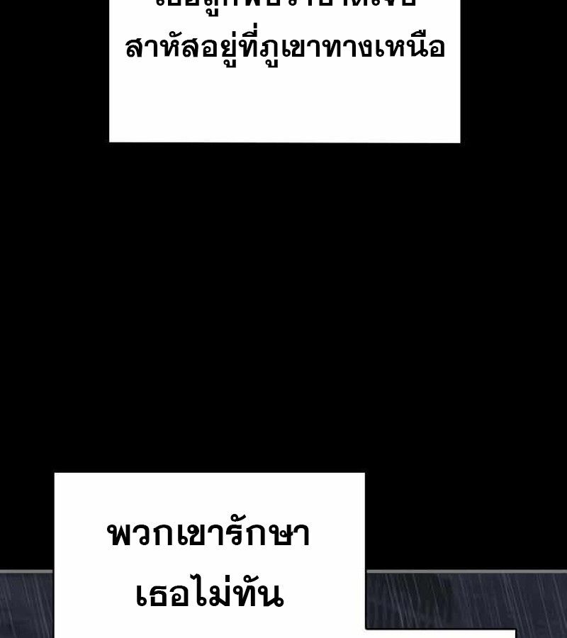 I Become a Legendary Arch Mage by Reading a Book ตอนที่ 40 24