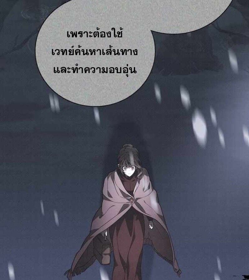 I Become a Legendary Arch Mage by Reading a Book ตอนที่ 40 33