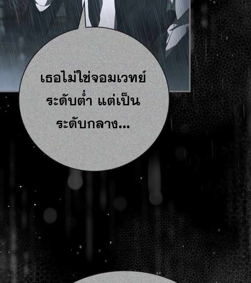 I Become a Legendary Arch Mage by Reading a Book ตอนที่ 40 28