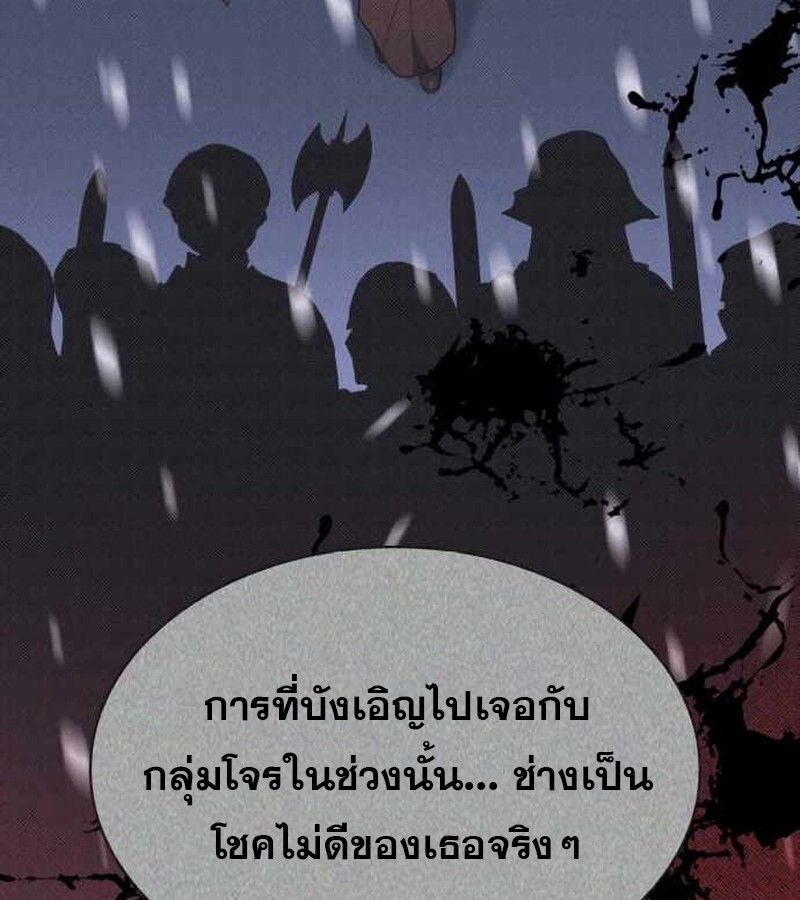 I Become a Legendary Arch Mage by Reading a Book ตอนที่ 40 34