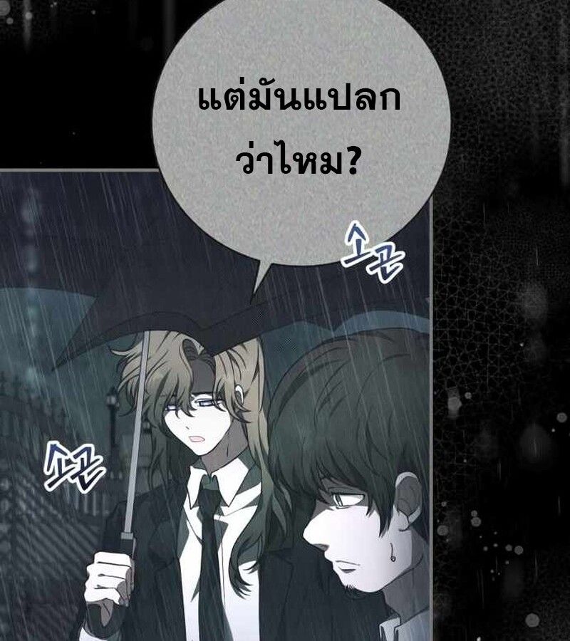 I Become a Legendary Arch Mage by Reading a Book ตอนที่ 40 27