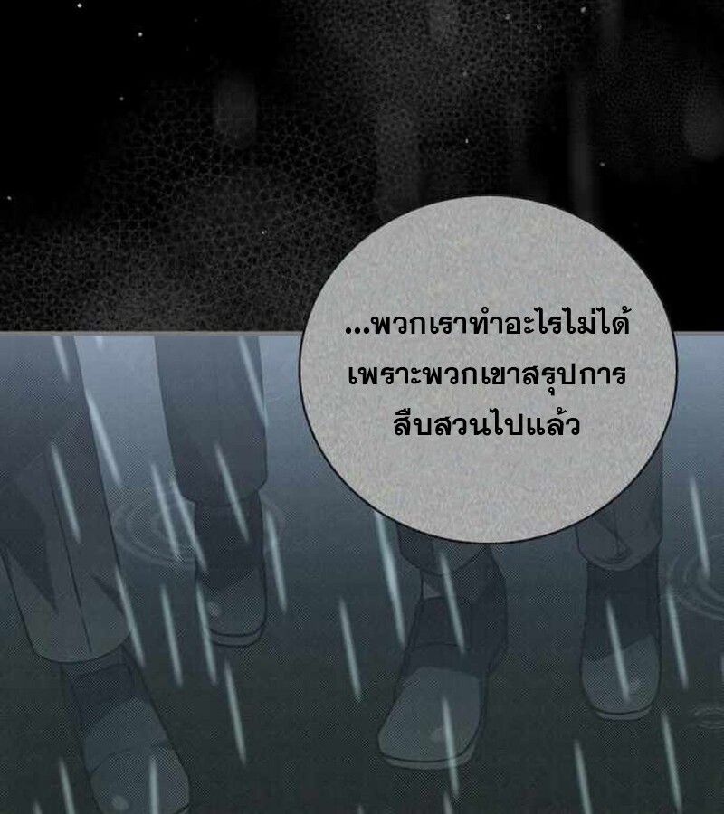 I Become a Legendary Arch Mage by Reading a Book ตอนที่ 40 31