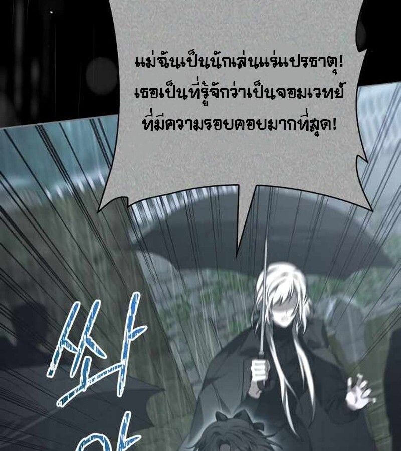 I Become a Legendary Arch Mage by Reading a Book ตอนที่ 40 39