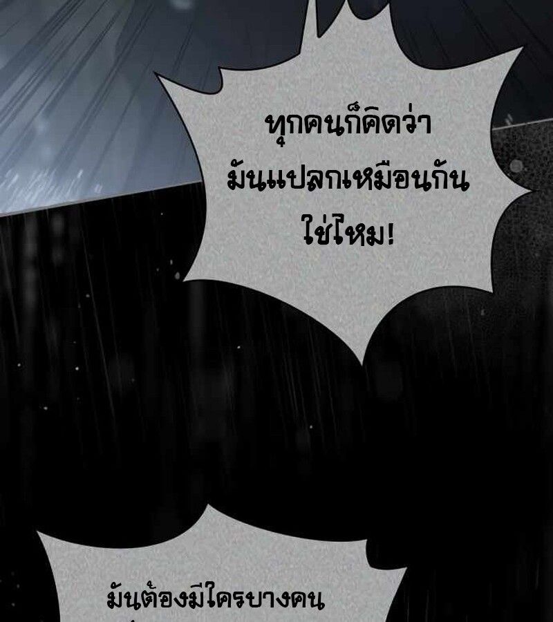 I Become a Legendary Arch Mage by Reading a Book ตอนที่ 40 43