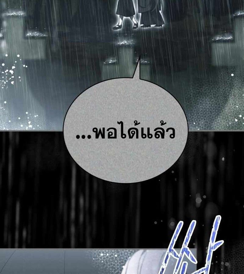 I Become a Legendary Arch Mage by Reading a Book ตอนที่ 40 45