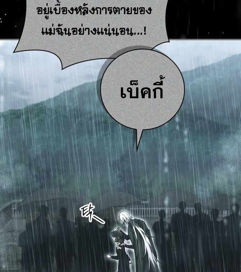 I Become a Legendary Arch Mage by Reading a Book ตอนที่ 40 44