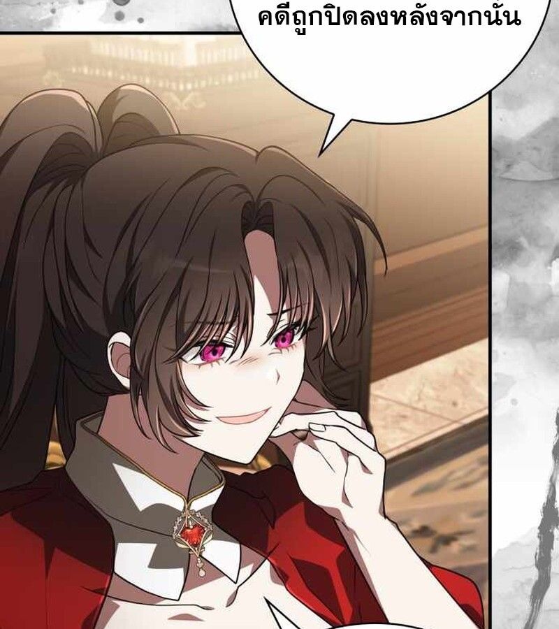 I Become a Legendary Arch Mage by Reading a Book ตอนที่ 40 52