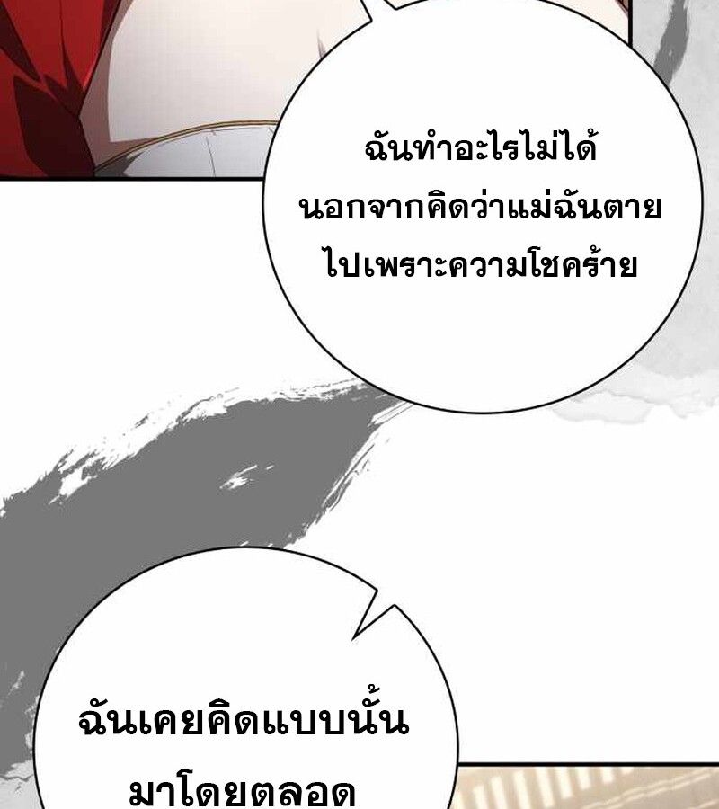 I Become a Legendary Arch Mage by Reading a Book ตอนที่ 40 53
