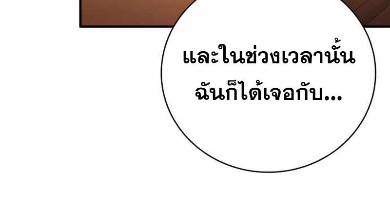 I Become a Legendary Arch Mage by Reading a Book ตอนที่ 40 55