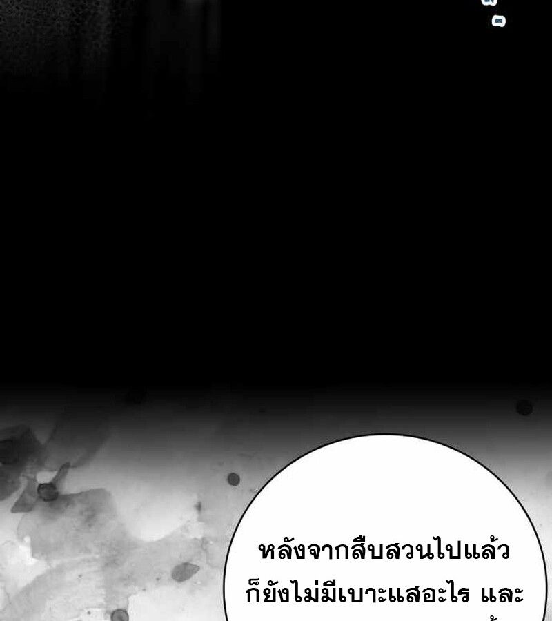 I Become a Legendary Arch Mage by Reading a Book ตอนที่ 40 51