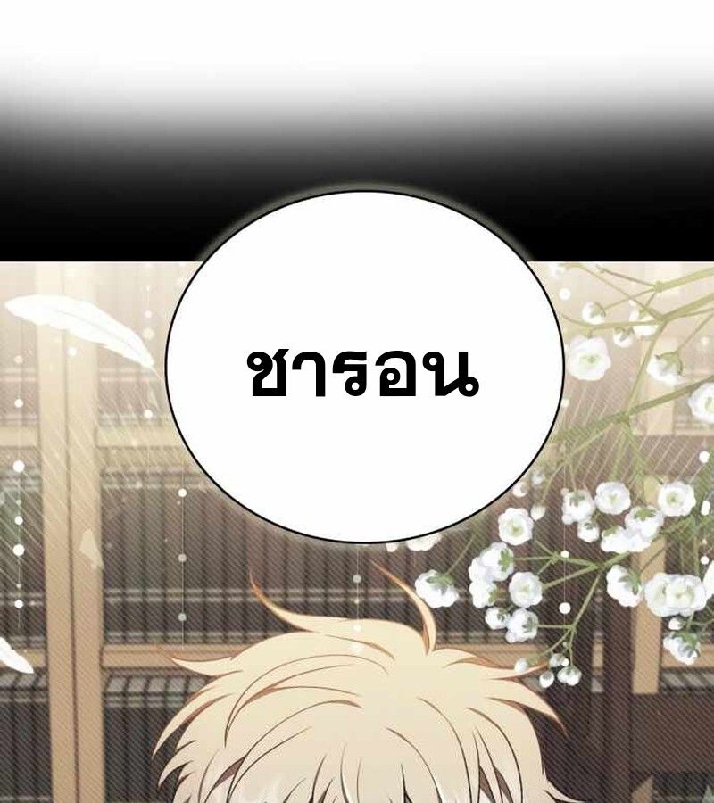 I Become a Legendary Arch Mage by Reading a Book ตอนที่ 40 56