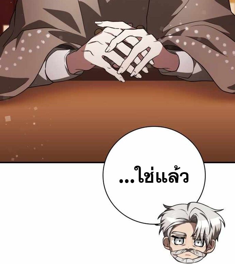 I Become a Legendary Arch Mage by Reading a Book ตอนที่ 40 60