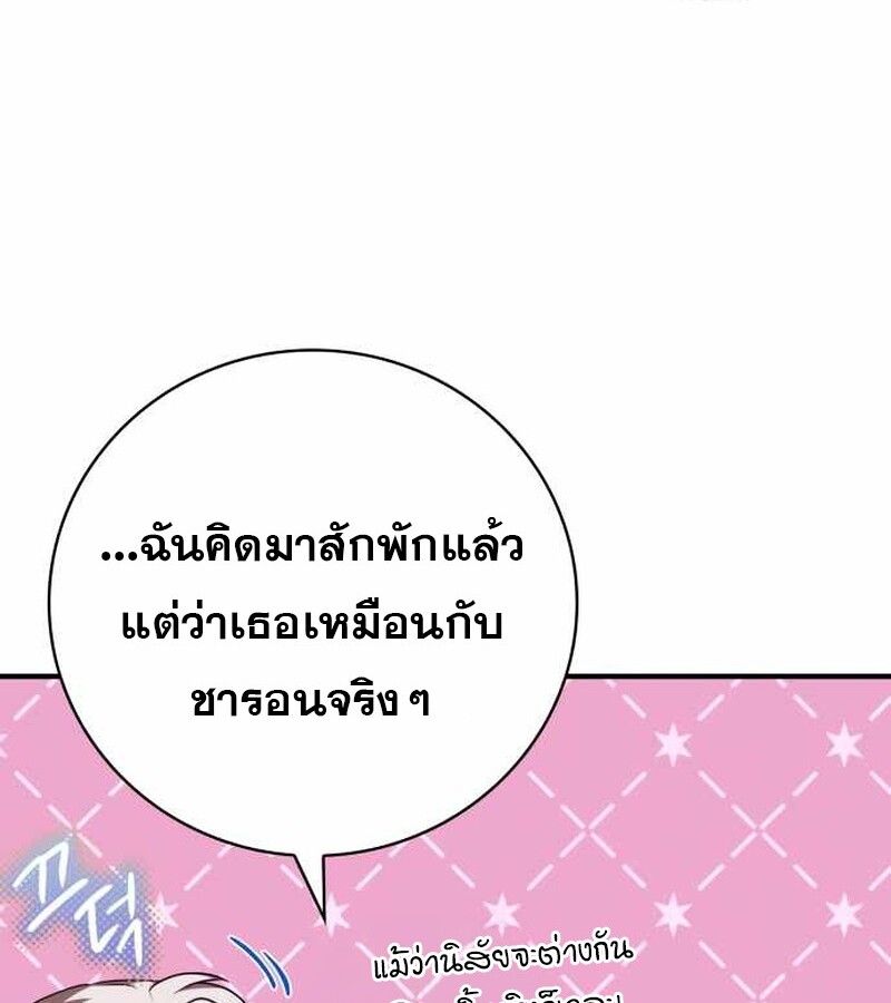 I Become a Legendary Arch Mage by Reading a Book ตอนที่ 40 61