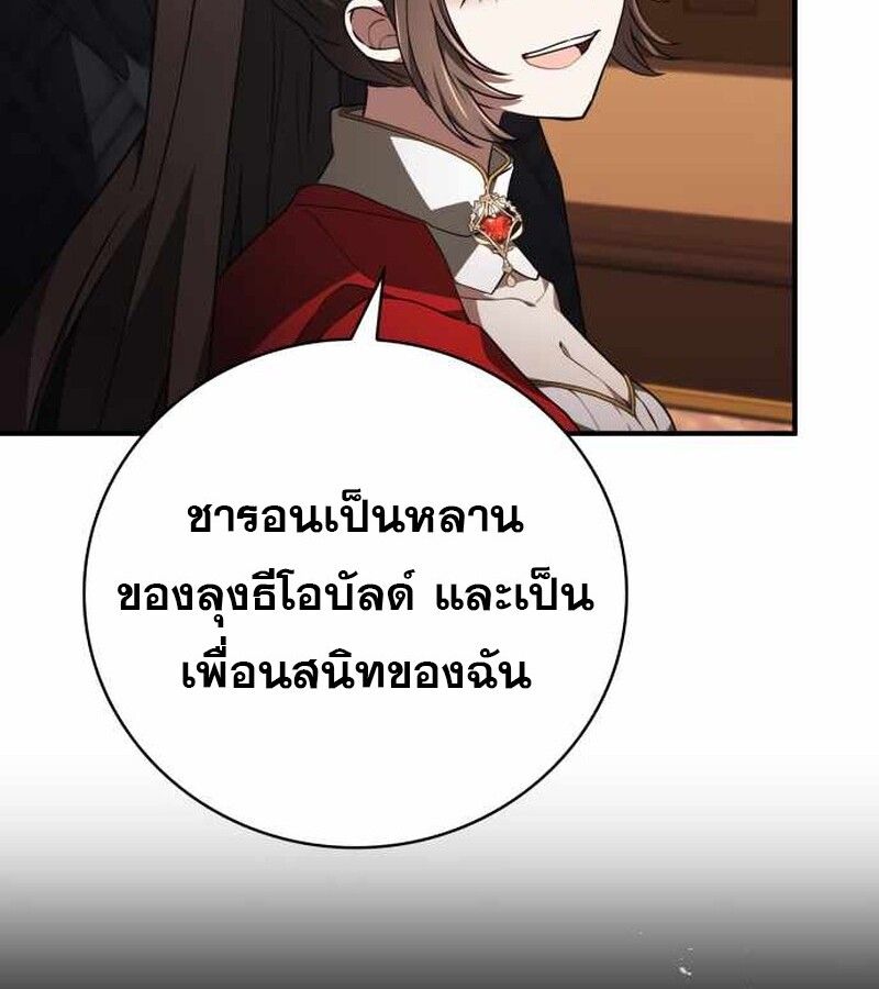 I Become a Legendary Arch Mage by Reading a Book ตอนที่ 40 65