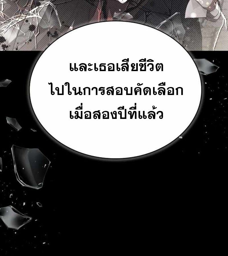 I Become a Legendary Arch Mage by Reading a Book ตอนที่ 40 67