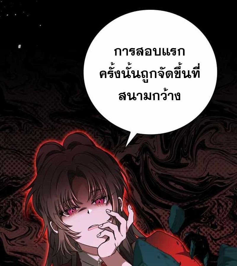 I Become a Legendary Arch Mage by Reading a Book ตอนที่ 40 68