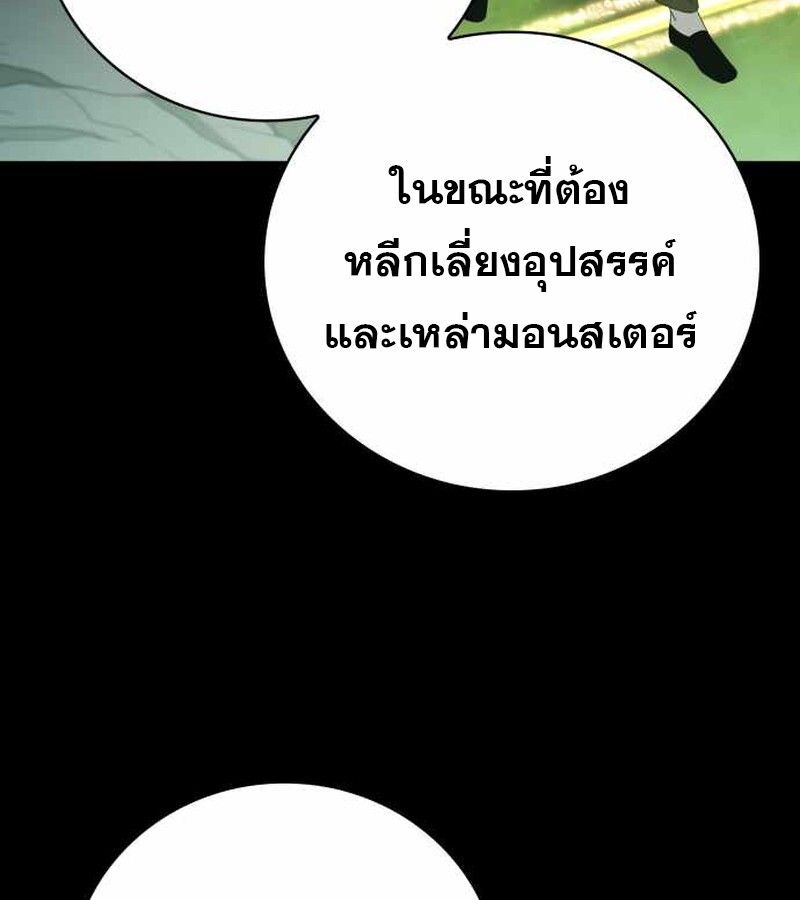 I Become a Legendary Arch Mage by Reading a Book ตอนที่ 40 70