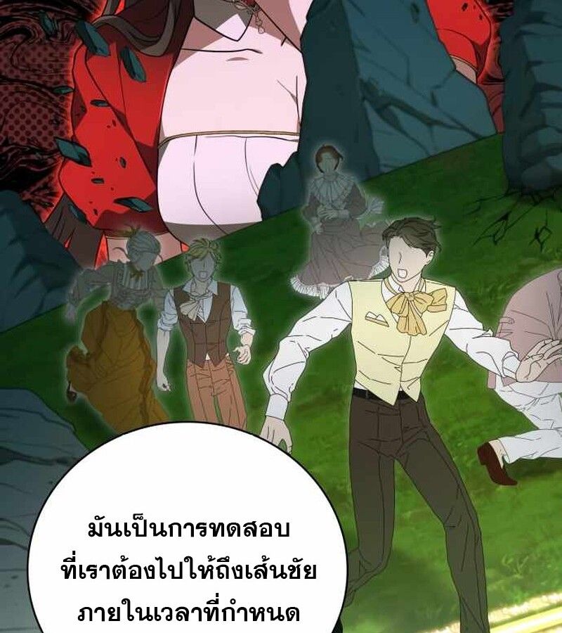 I Become a Legendary Arch Mage by Reading a Book ตอนที่ 40 69