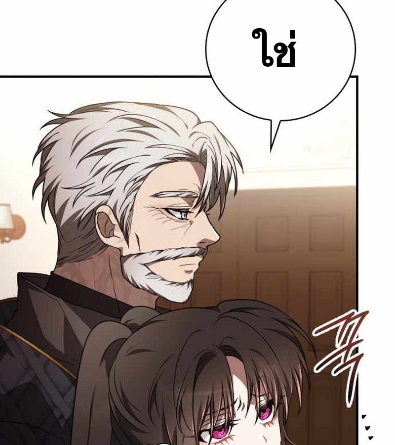 I Become a Legendary Arch Mage by Reading a Book ตอนที่ 40 64