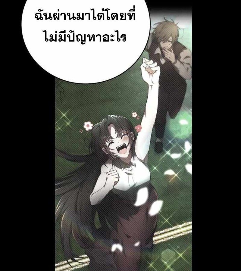 I Become a Legendary Arch Mage by Reading a Book ตอนที่ 40 71