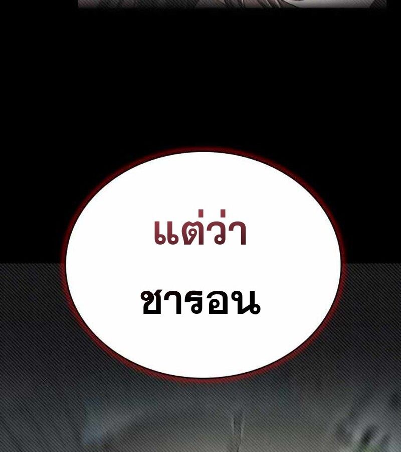 I Become a Legendary Arch Mage by Reading a Book ตอนที่ 40 73