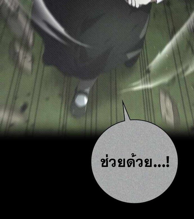 I Become a Legendary Arch Mage by Reading a Book ตอนที่ 40 77