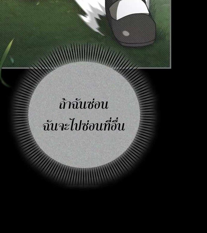 I Become a Legendary Arch Mage by Reading a Book ตอนที่ 40 82