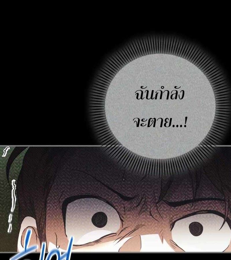 I Become a Legendary Arch Mage by Reading a Book ตอนที่ 40 94